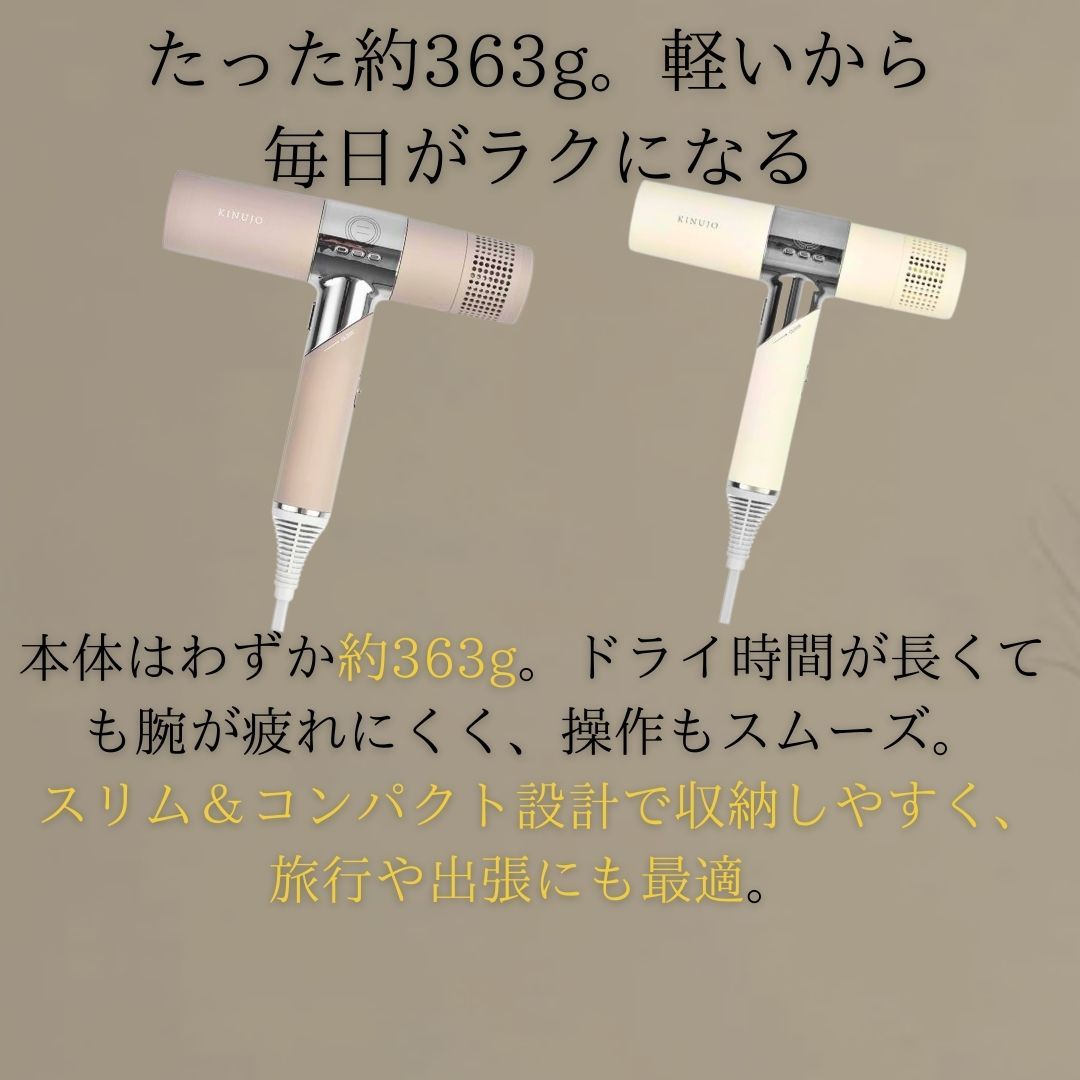  シリアル 保証付き KINUJO マイナスイオンヘアドライヤー KH 301 302 │ 絹女 キヌージョ ホワイト モカ 大風量 速乾 軽量 363 g 遠赤外線 美髪ケア ヘアケア ストレートヘアアイロン ヘアアイロン