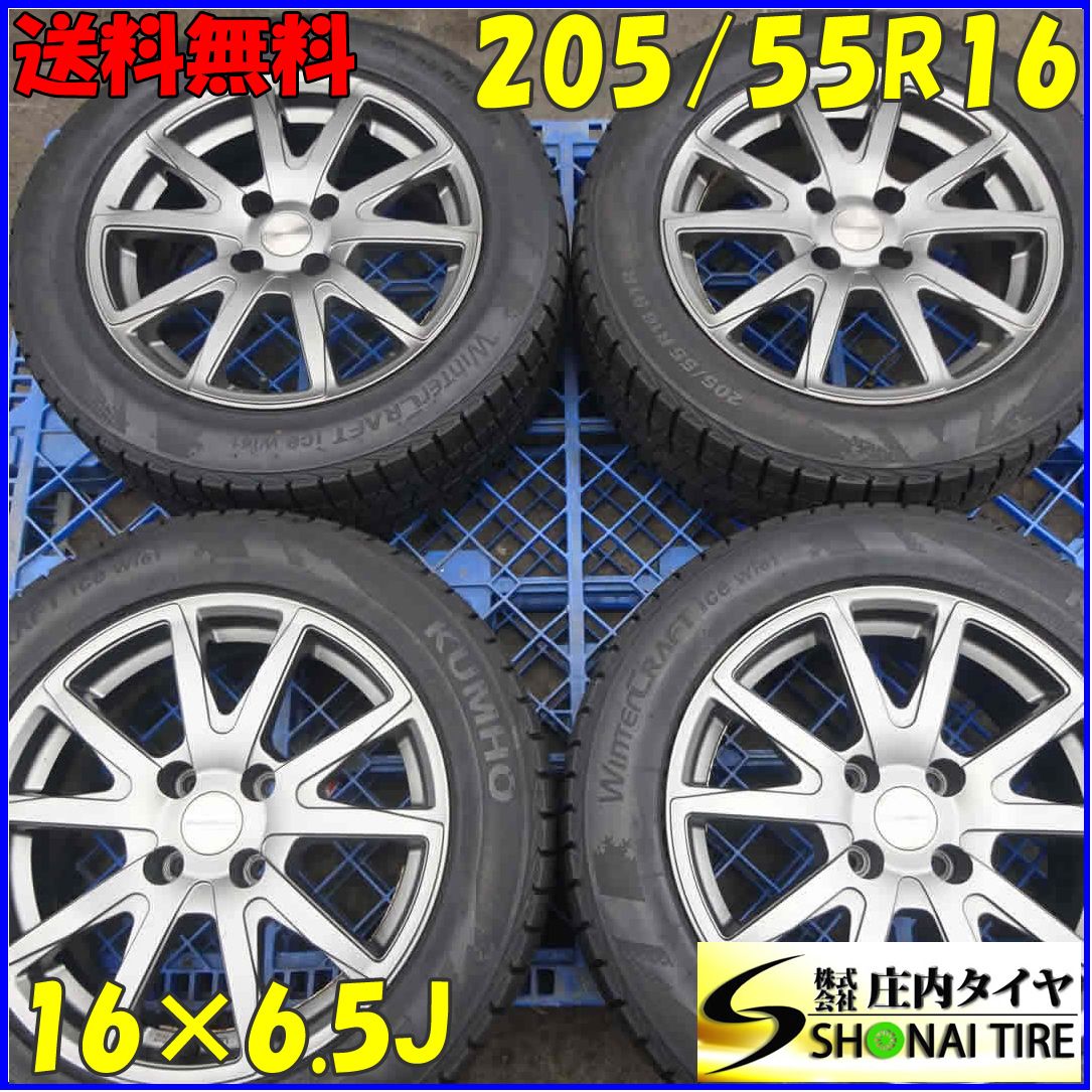 冬4本 会社宛 205|55R16×6.5J 91R クムホ ウィンターCRAFT ICE Wi61 ユーロバン アルミ シトロエン CITROEN C4 NO Z4469