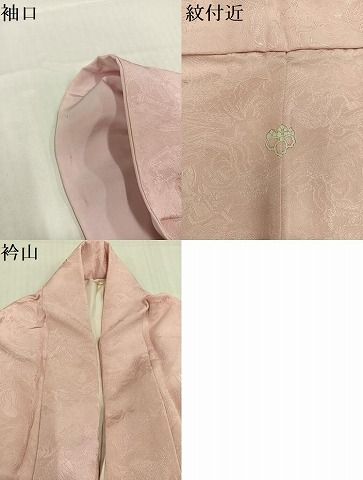 上質な色無地 人物地紋