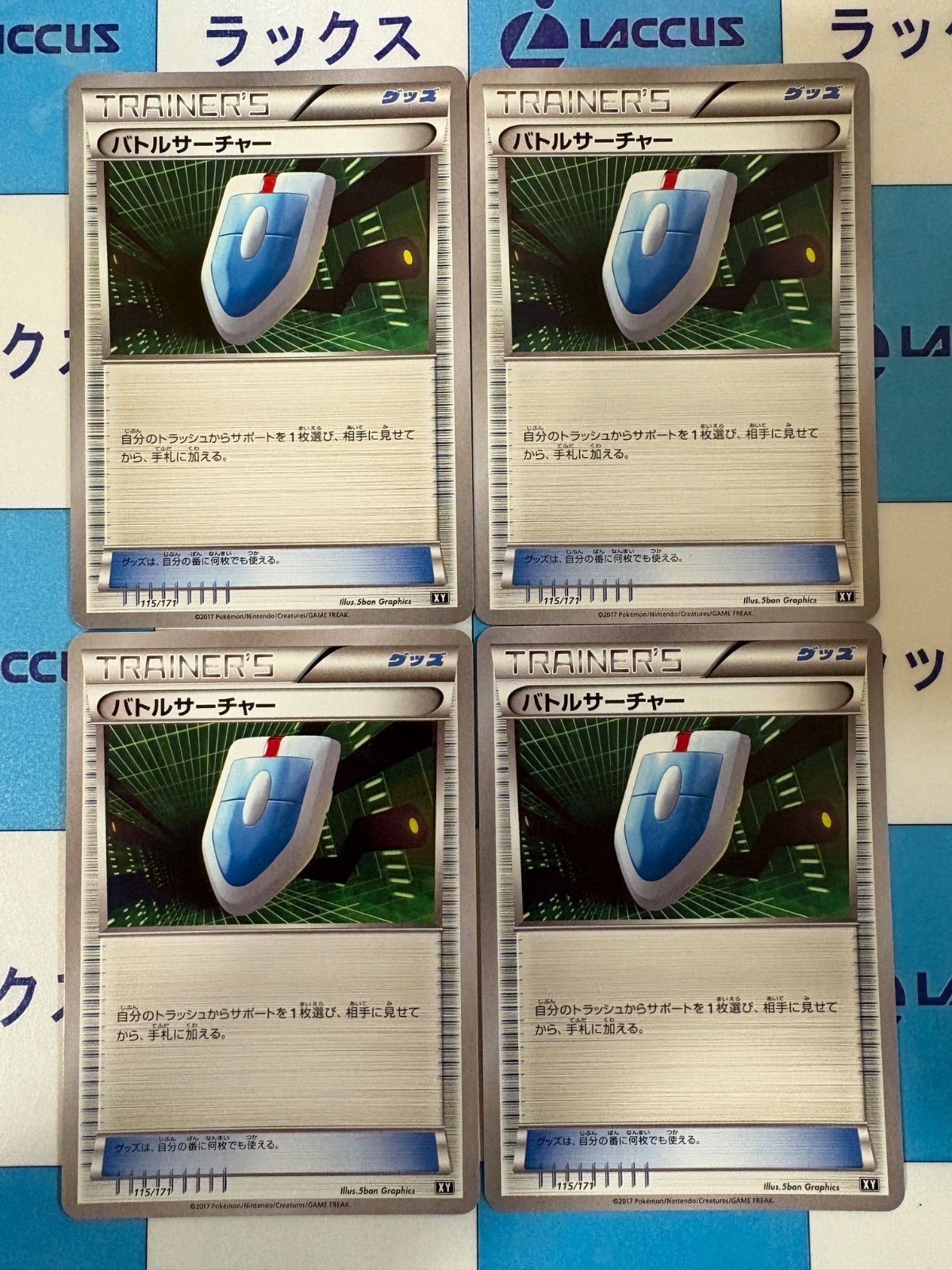 ポケモンカード/ポケカ エクストラバトル バトルサーチャー 4枚