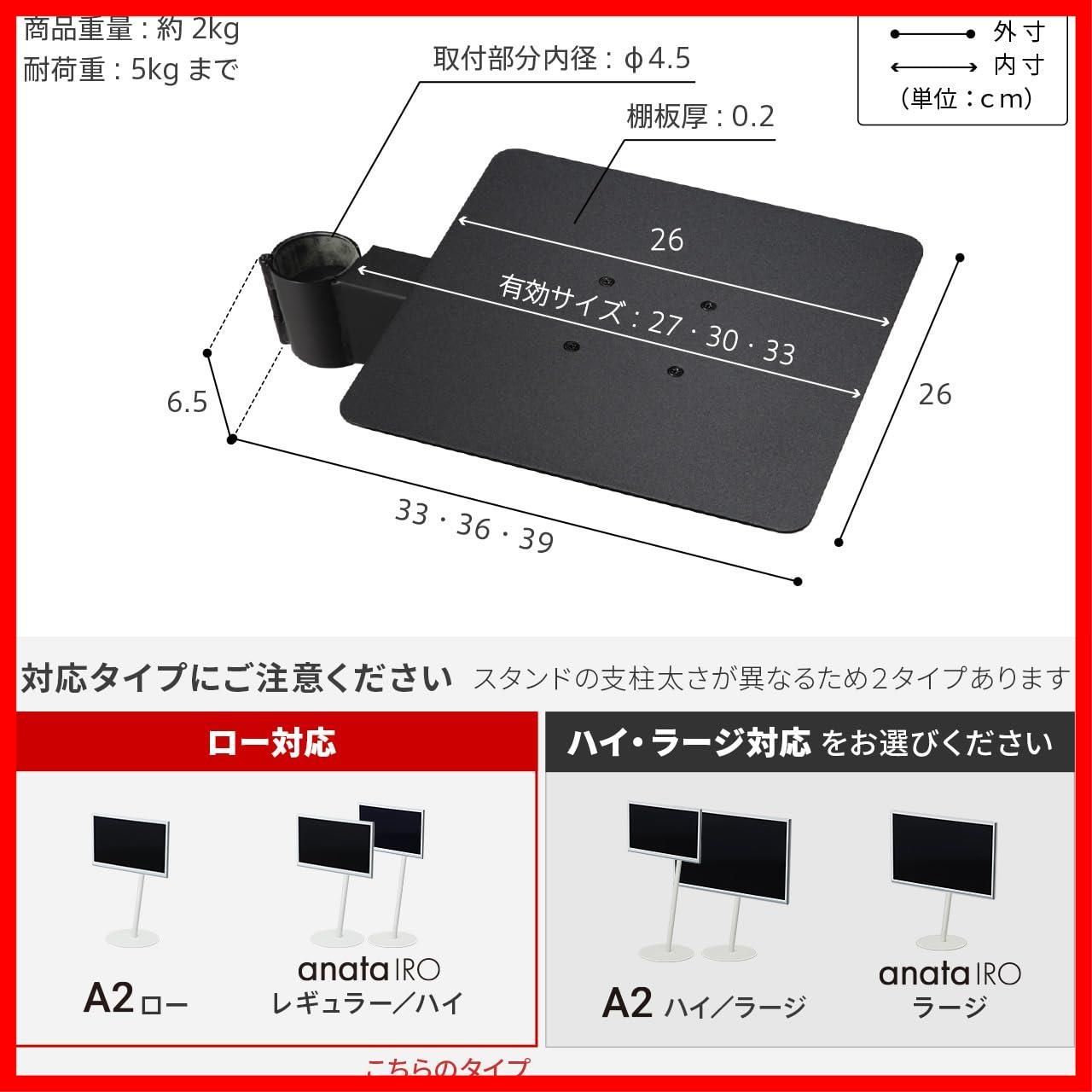 在庫処分】レギュラー/ハイタイプ対応 ロー・anataIRO ゲーム機棚板 A2