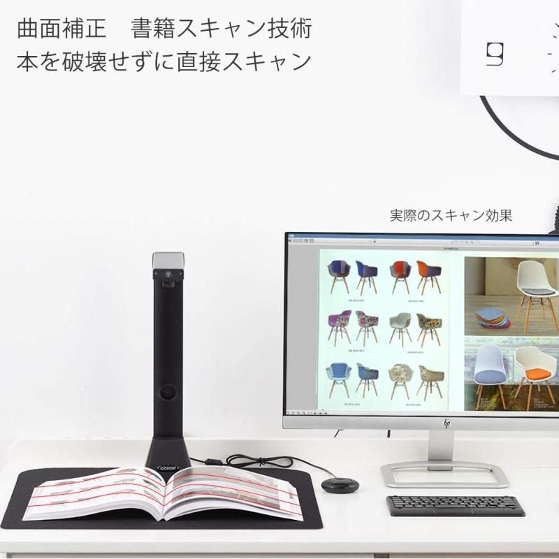 iOCHOW ドキュメントスキャナー S5 2200万画素 iOCHOW ドキュメントスキャナー ブックスキャナー S5 2200万