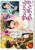 サバイバル・ウェディング DVD 全5巻　 全巻セット サバイバル・ウェディング DVD 全5巻 全巻セット - メルカリ
