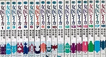 【中古】 女医レイカ [コミックセット]