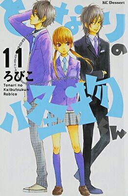 Amazon.com: となりの怪物くん FAN BOOK: 9784063657142: Books