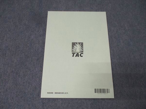TAC 公務員試験セット 合格教材 | 公務員 ｜資格の学校TAC[タック]