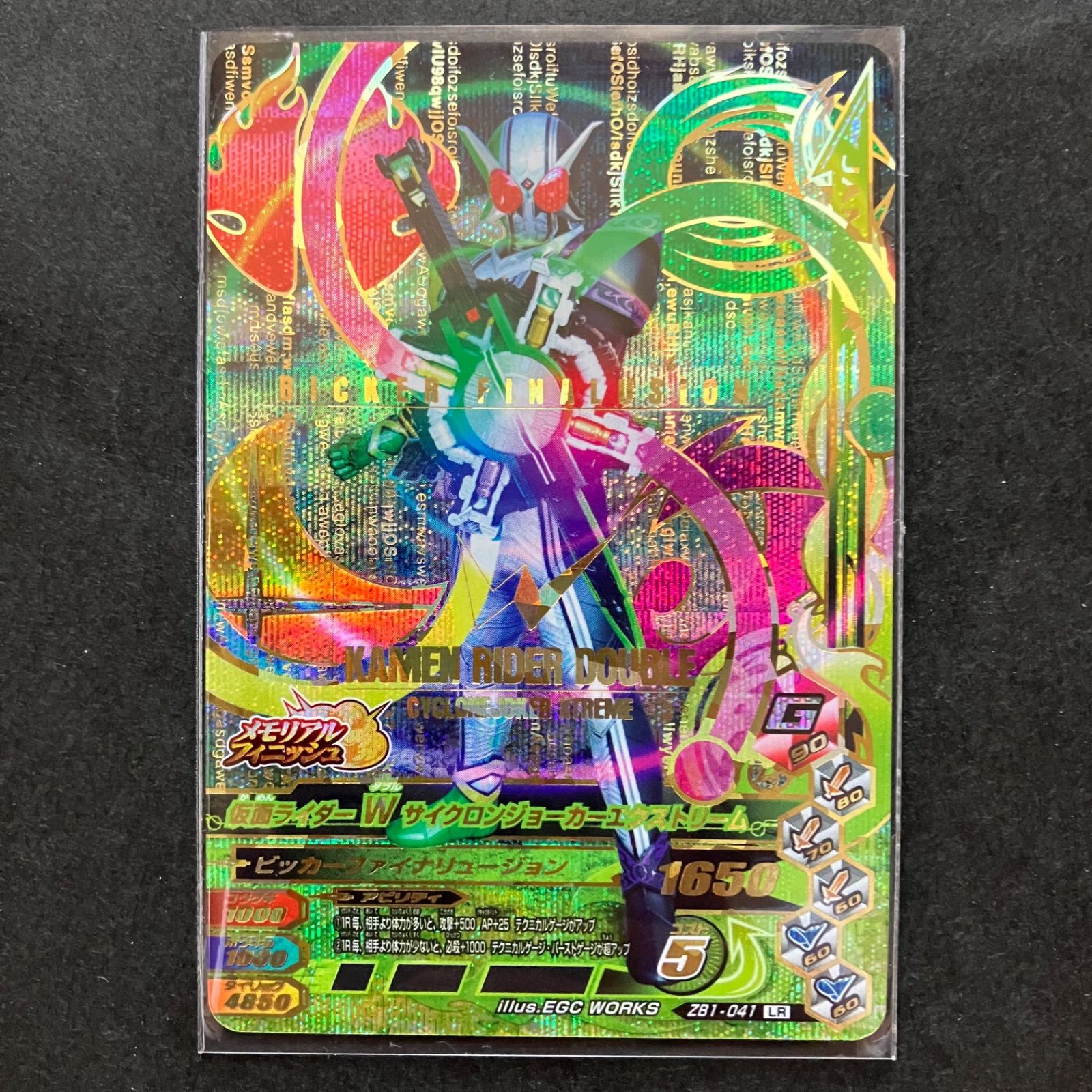 ガンバライジング LR 仮面ライダーW サイクロンジョーカー