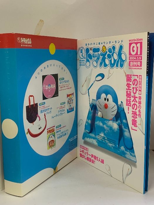 ドラえもん ワンダーランドブック全巻セット（付録未開封） ドラえもん