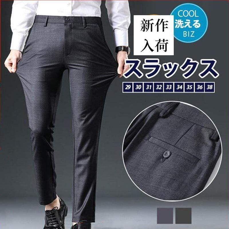 スラックス メンズ イージーパンツ ストレッチパンツ ボトムス 通勤 カジュアル パンツ ストレッチ ロング ビジネス クールビズ 春秋 洗える