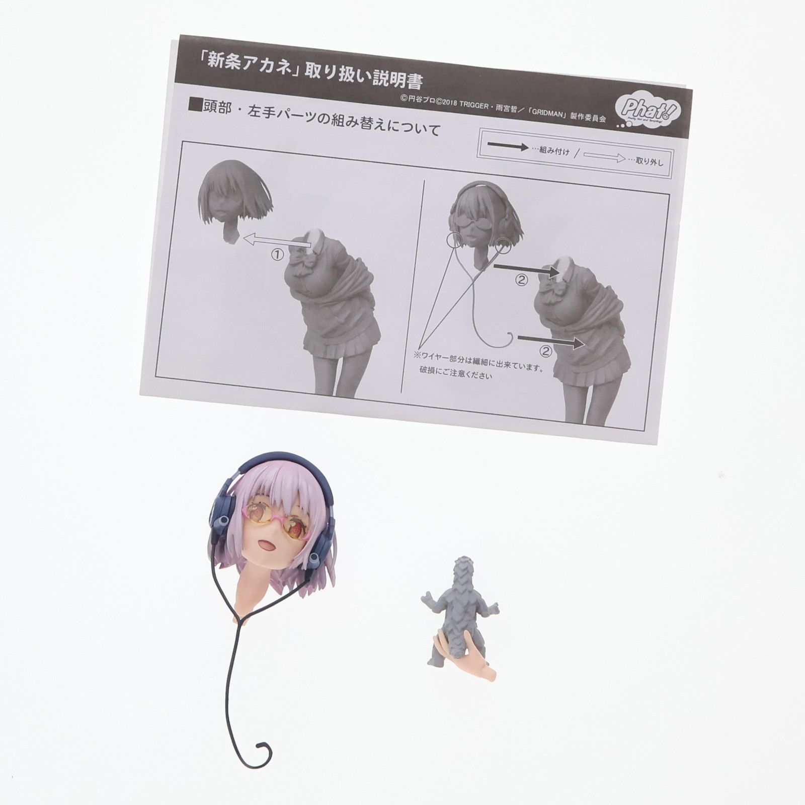 新条アカネ(しんじょうあかね) SSSS.GRIDMAN(グリッドマン) 1/7
