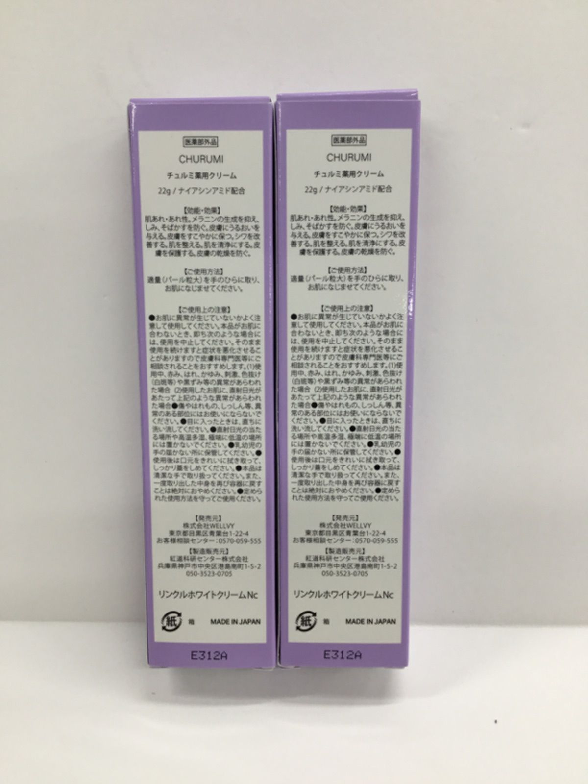 F982 CHURUMI チュルミ薬用クリーム リンクルホワイトクリームNc