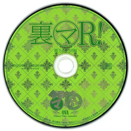 中古】アニメ系CD 今日からマ王!R＜OVA＞「乾いた風