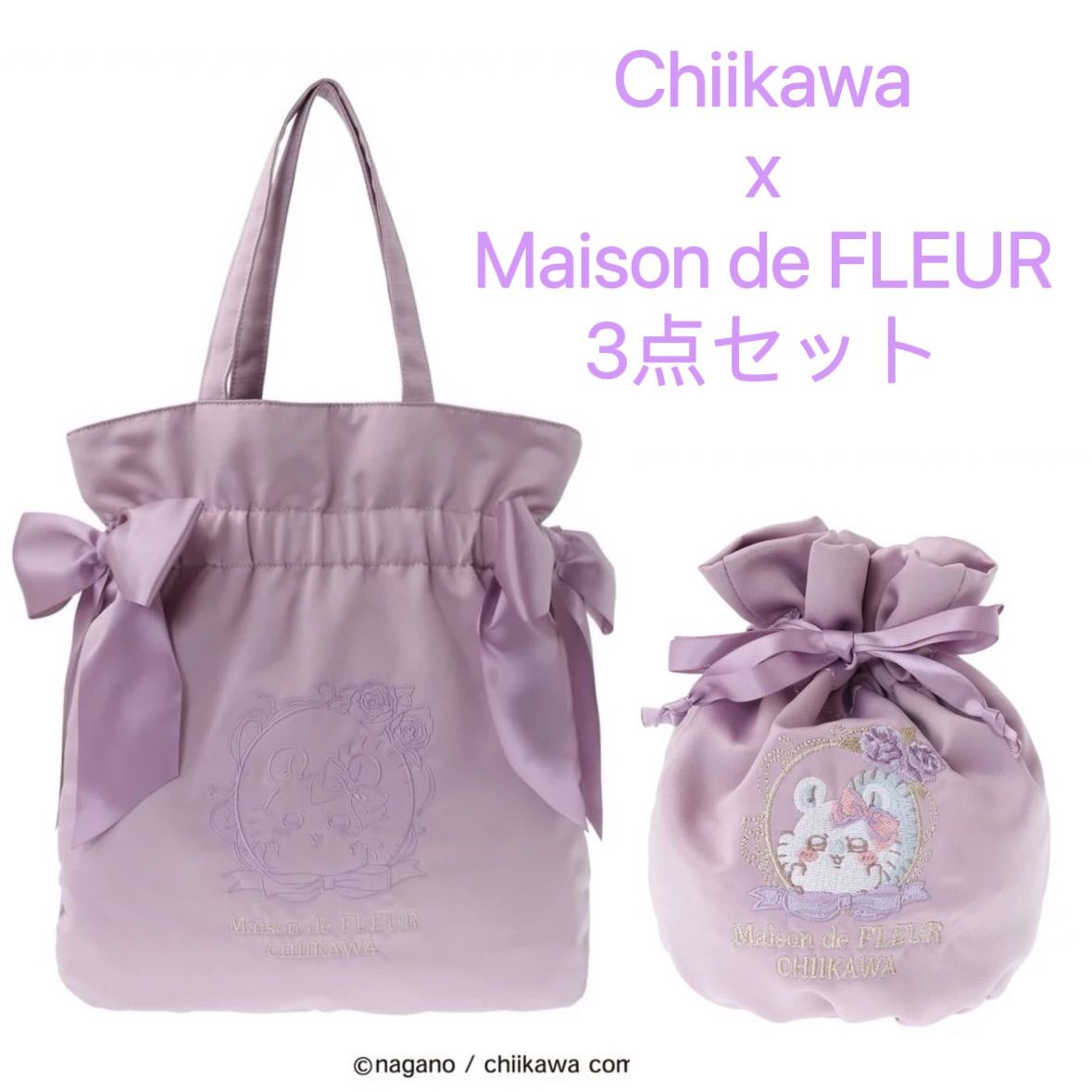 9月新品】Chiikawa x Maison de FLEUR メゾンドフルール “ Momonga 