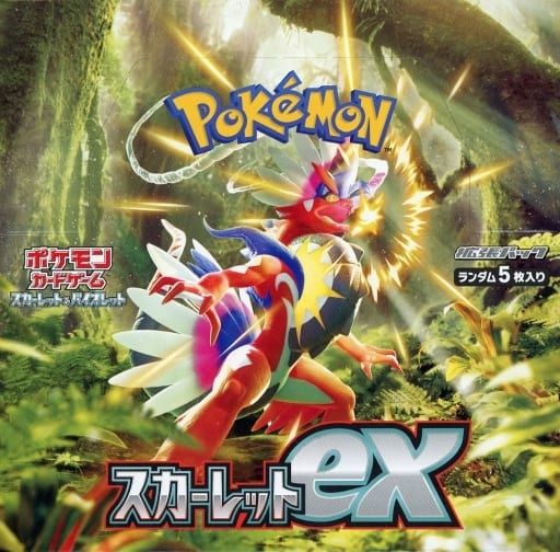 ポケモンカードスカーレット＆バイオレット！スカーレットex【シュリンク付き❣】 シュリンクあり）ポケモンカードゲーム スカーレット