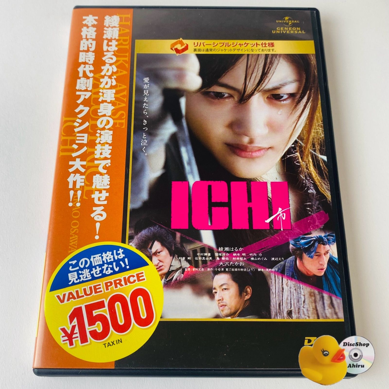 セル版] ICHI-市-('08) 綾瀬はるか GNBD-1611 [N7]【DVD