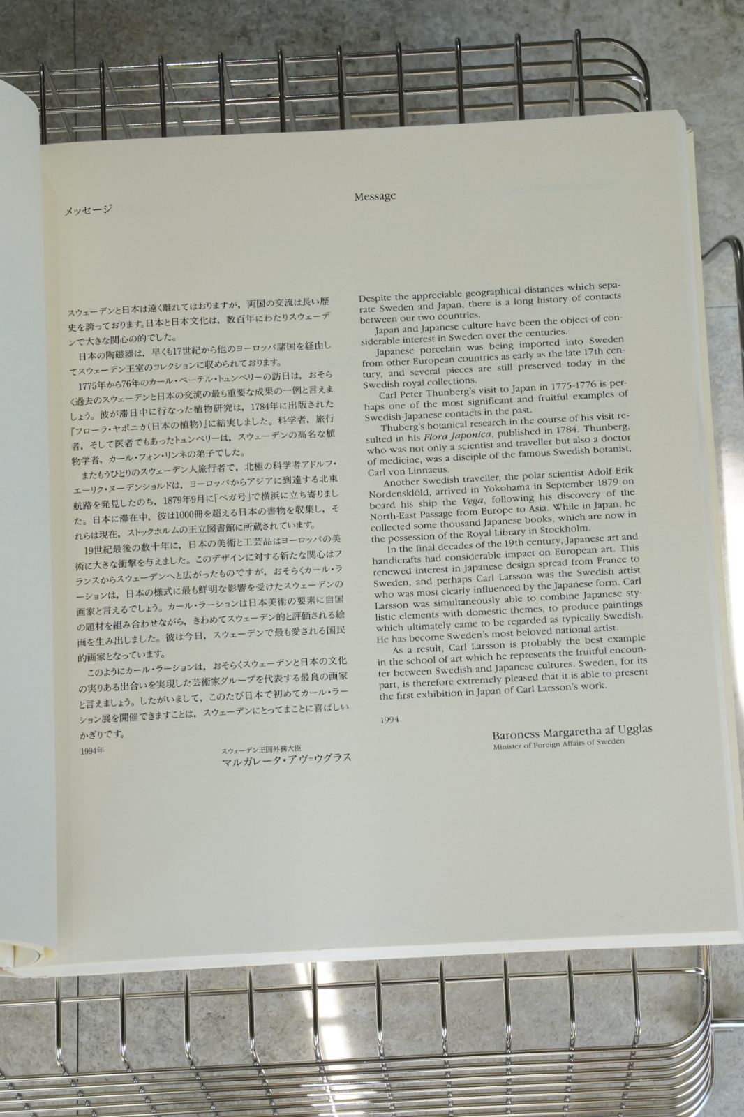 1994年開催／希少チラシ付／国内流通少 カール・ラーション展 公式図録