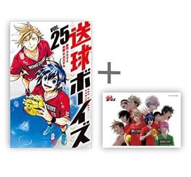 [新品]特典あり送球ボーイズ (1-25巻 全巻)