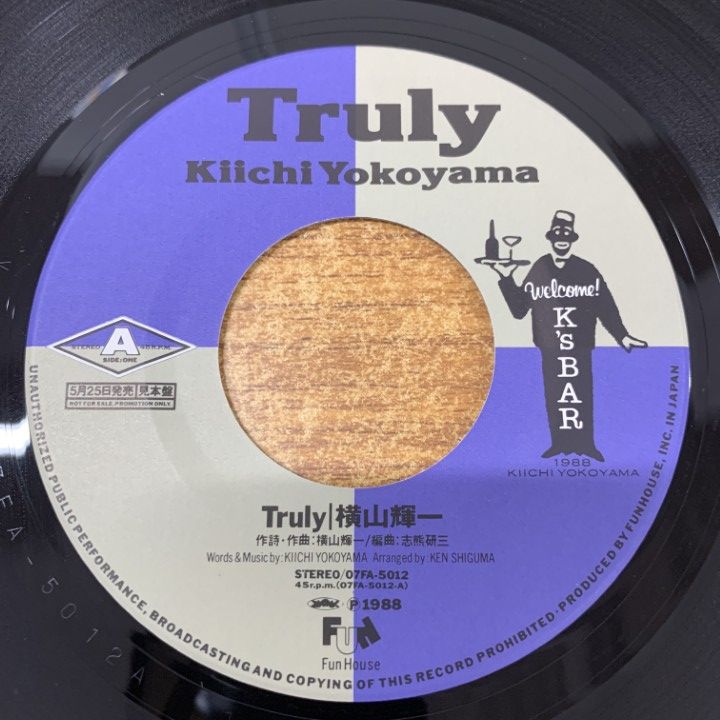 ○01)【同梱不可】【見本盤】横山輝一/Truly/Yume No Parachute