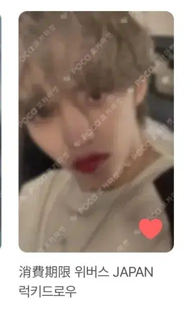 SEVENTEEN - SEVENTEEN エスクプス 消費期限 Weverse ラキドロ SEVENTEEN 消費期限 ディエイト weverse ラキドロ-販売最安