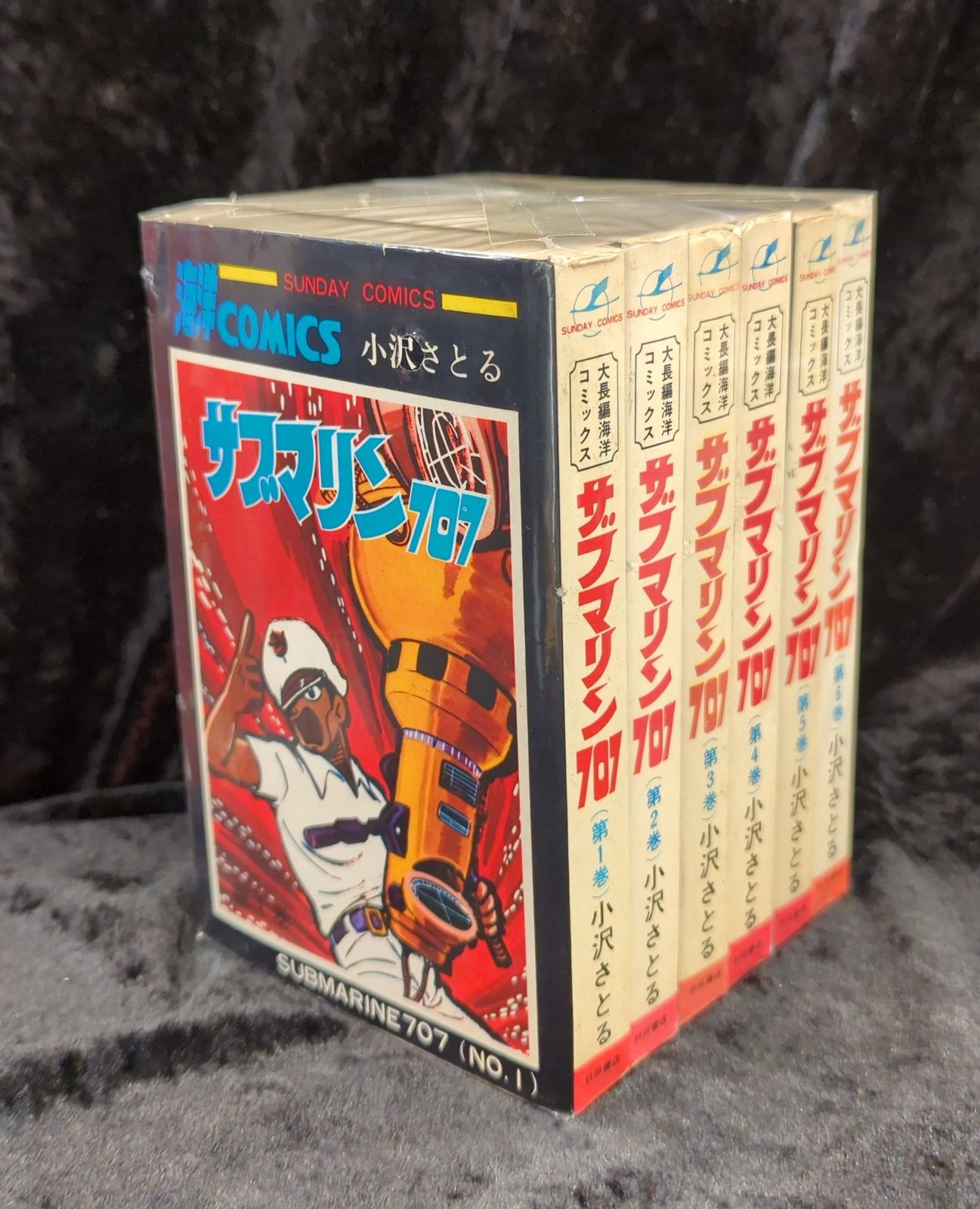 青の6号 全3巻 + サブマリン707 全6巻 【送料無料】小沢