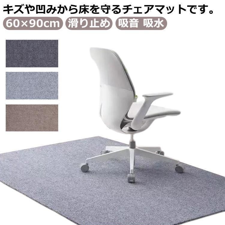 フローリング 滑り止め