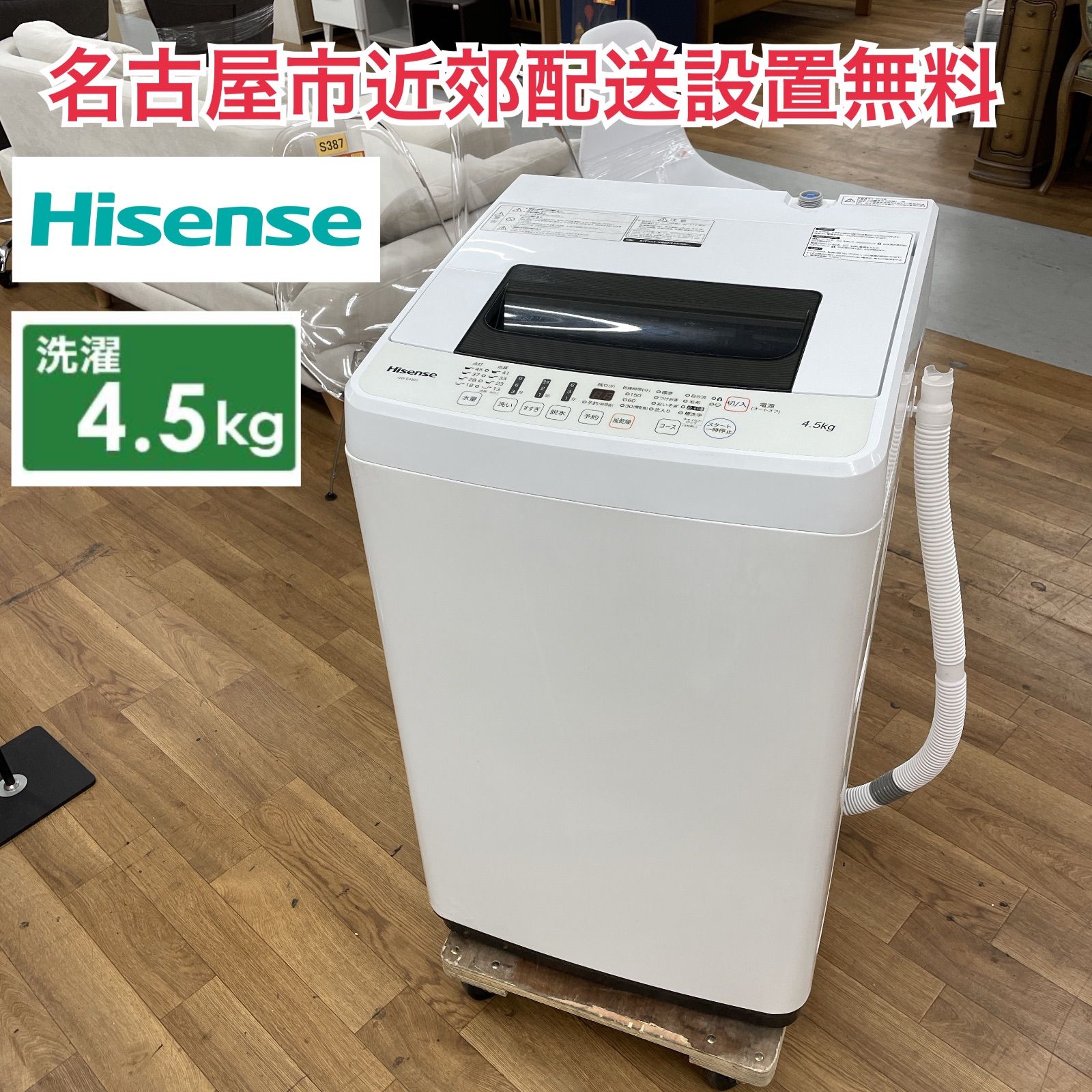 高年式Hisense冷蔵庫/IRIS洗濯機※一部地域配送設置無料その他地域相談可 1916718_r.jpg