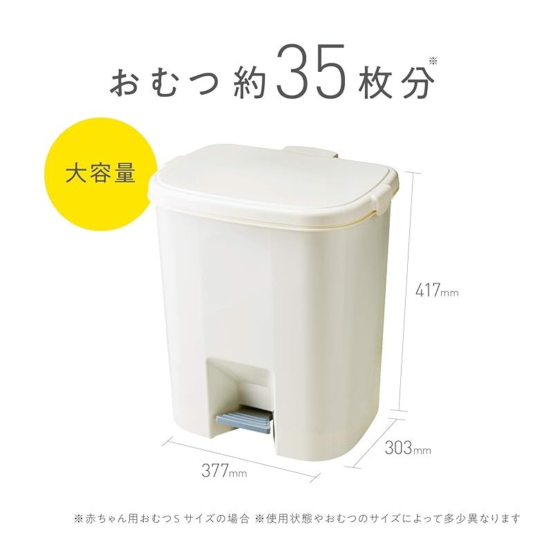 防臭おむつペール ペダル式