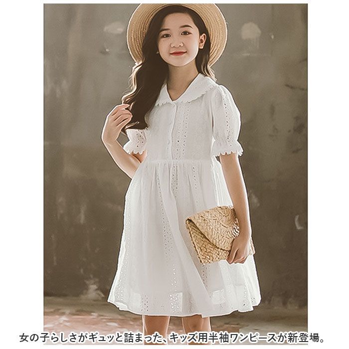 apolina kids アポリナキッズ　ワンピース　ワンピ　白 ☆ ホワイト ☆ 140cm ☆ キッズワンピース nakop031 キッズ