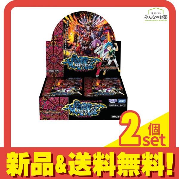 デュエル マスターズTCG DM23-RP1 アビス レボリューション第1弾 双竜戦記 30パック入BOX 2個セット