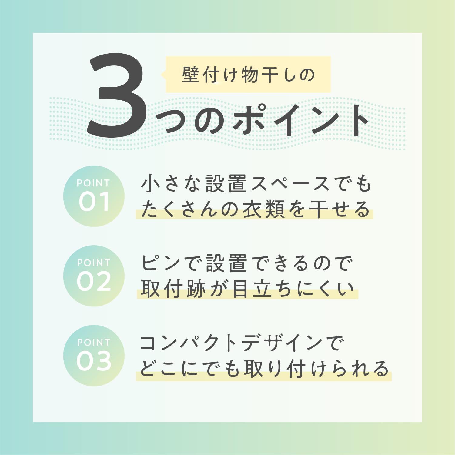 部屋干し