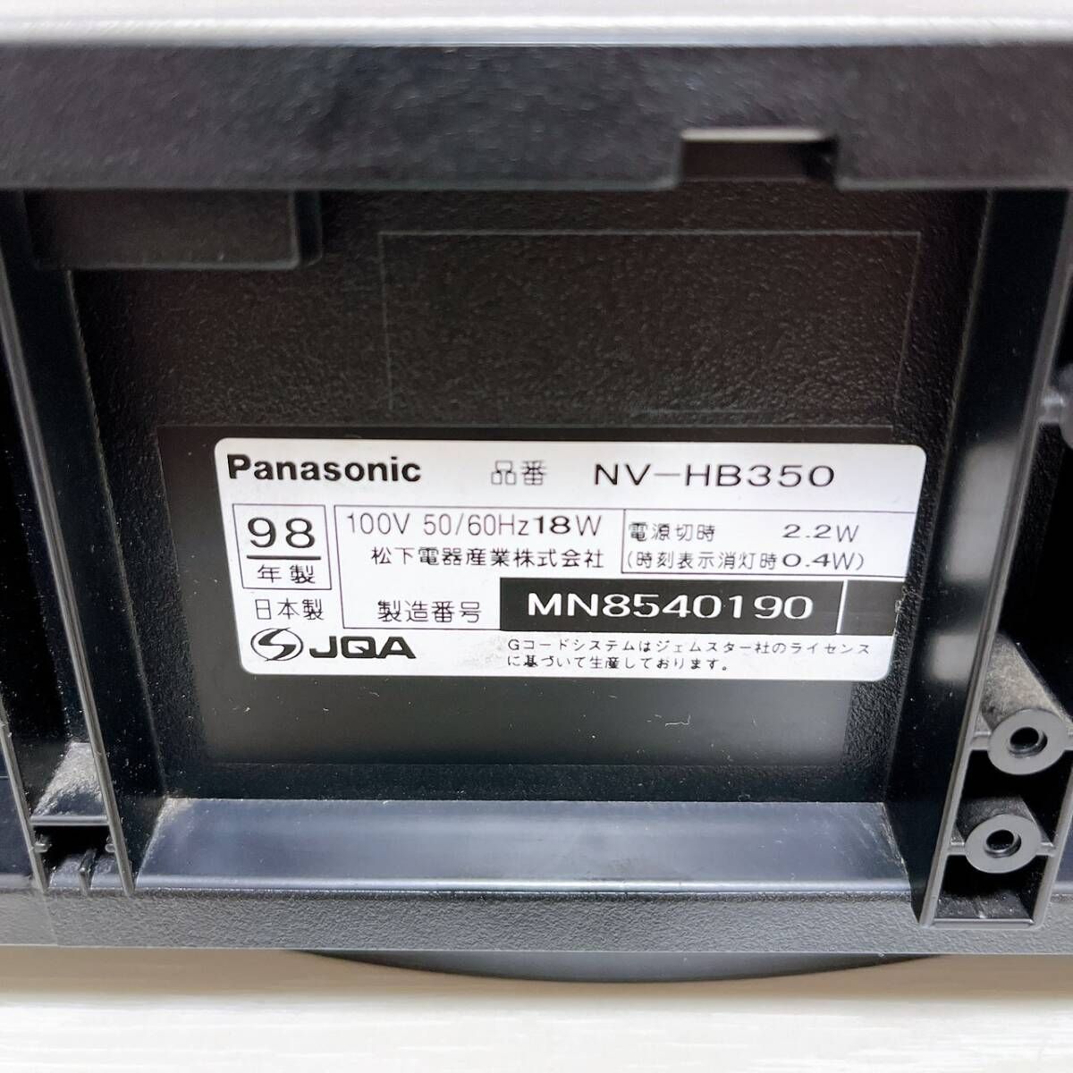 パナソニック VHSビデオデッキNV-HB350 メンテナンス動作品 パナソニック VHSビデオデッキNV-HB350 メンテナンス動作品