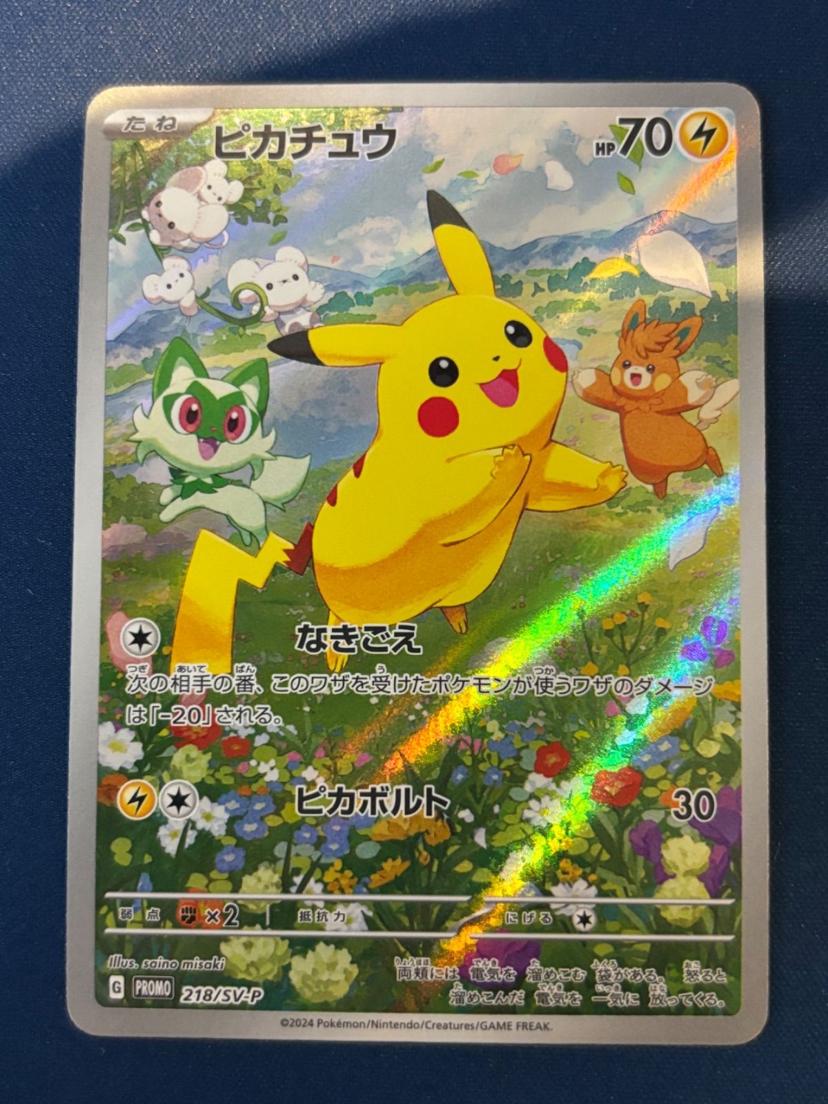 PSA10 ピカチュウ218 夏がキタ　2枚セット PSA10】ピカチュウ ポケカの夏がキタ！プロモカード PROMO 218