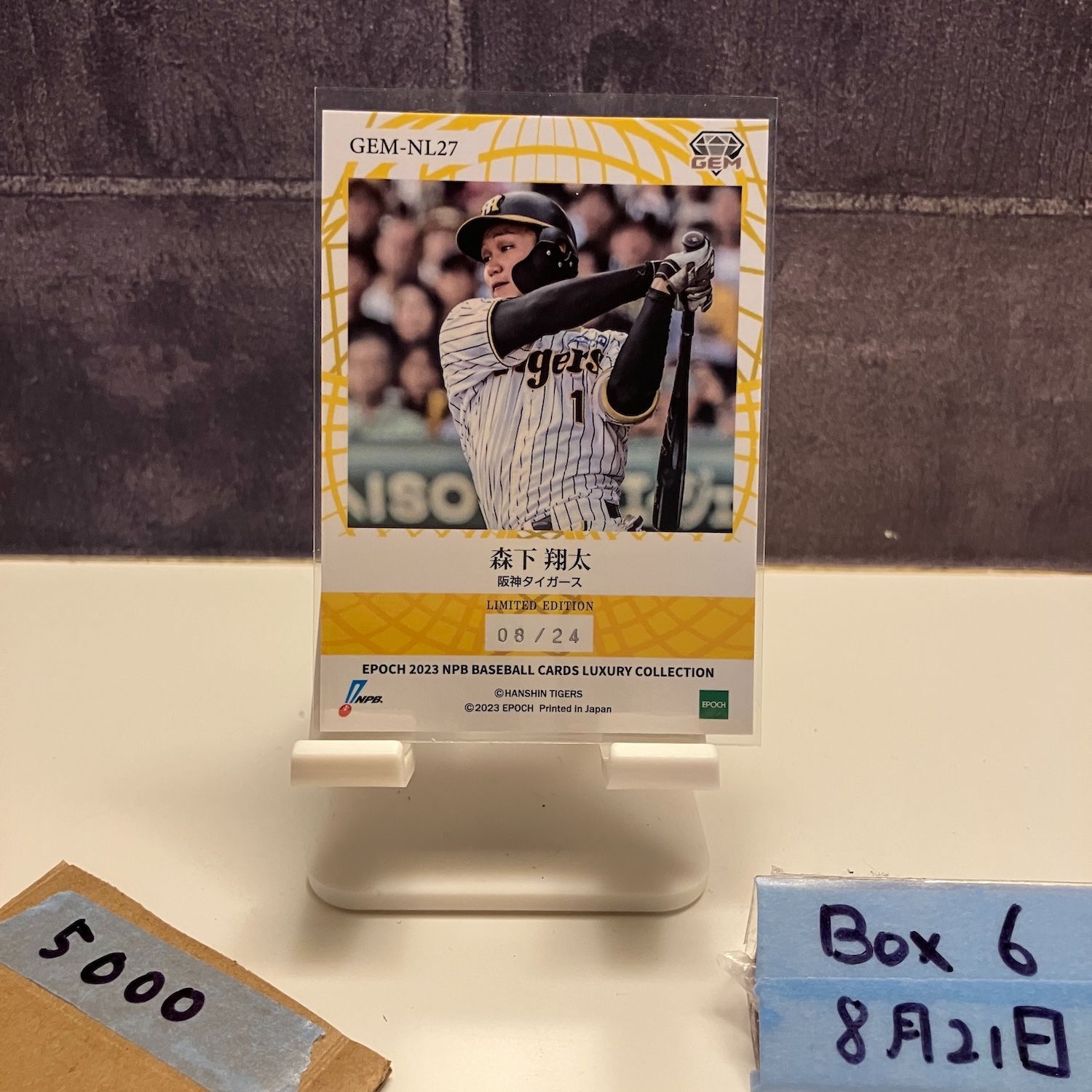 2023 epoch NPB luxury 森下翔太 直筆サイン 2023 EPOCH NPB LUXURY