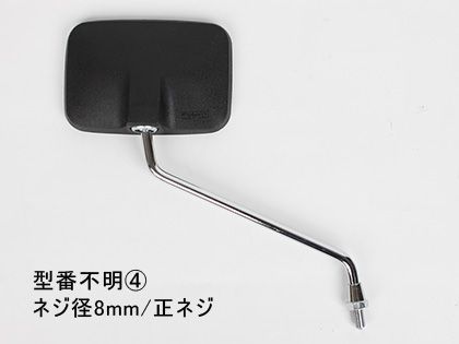 SUZUKI　純正バックミラー 各種 訳有特価品（現品限り）(#00450106)