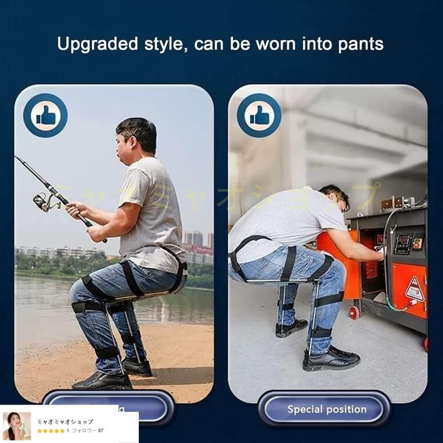 見えない椅子 マジックトリックウェア