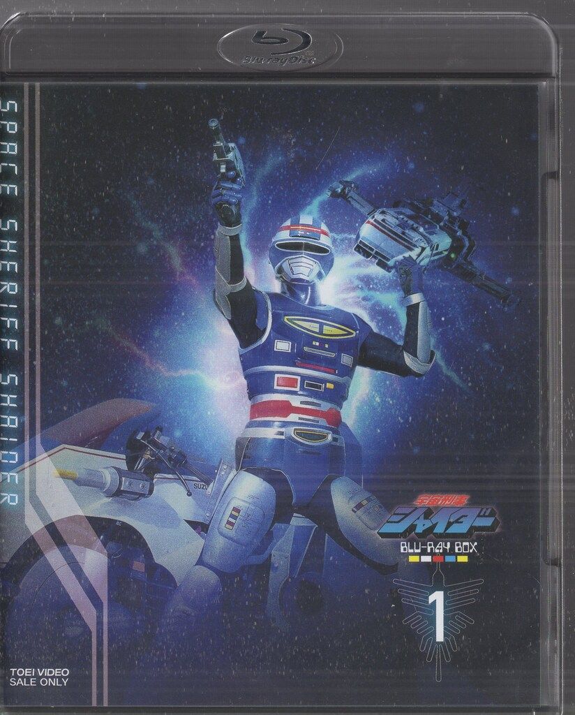 (未使用･未開封品)　宇宙刑事シャイダー Blu-ray BOX 1 bt0tq1u 東映 特撮Blu-ray 通常)宇宙刑事シャイダー Blu-ray BOX 1