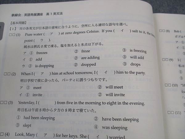 鉄緑会 高1英語 英文法 第1〜4分冊 テキスト 通年セット 2020 前/後期 計4冊 ☆ 031M0D 鉄緑会 高1英語 英文法 第1～4分冊 テキスト 通年セット 2020 前