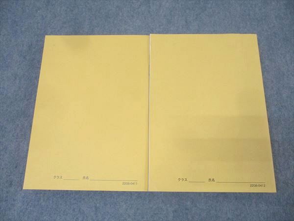 鉄緑会 高3 化学発展講座 第1/2分冊 テキストセット 状態良 2022