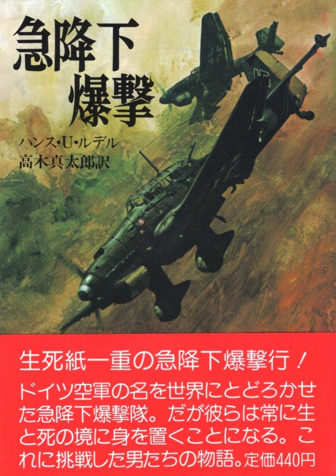 朝日ソノラマ 航空戦史・新戦史・戦記文庫 60冊セット 装画・生頼範義