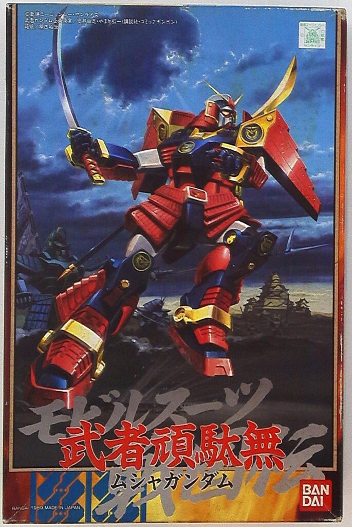 モビルスーツ戦国伝 武者頑駄無 武者ガンダム 武者頑駄無 ムシャ