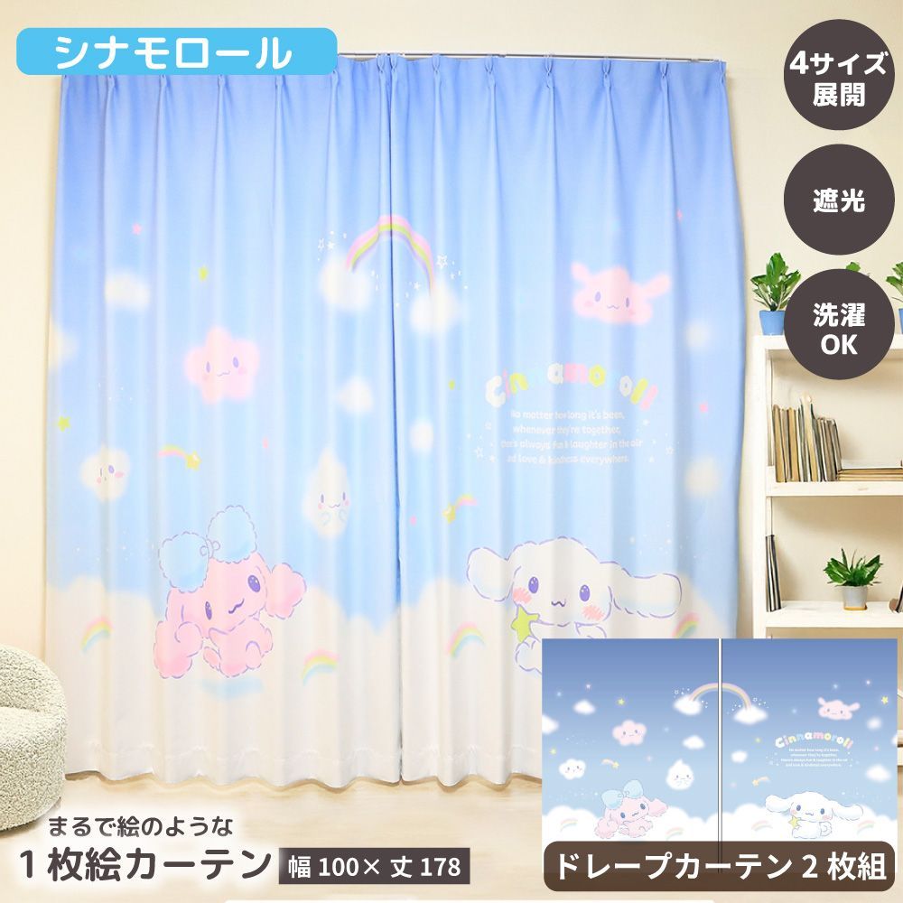 激レア サンリオ ウサハナ カーテン100cm×178cm 2003年 激レア