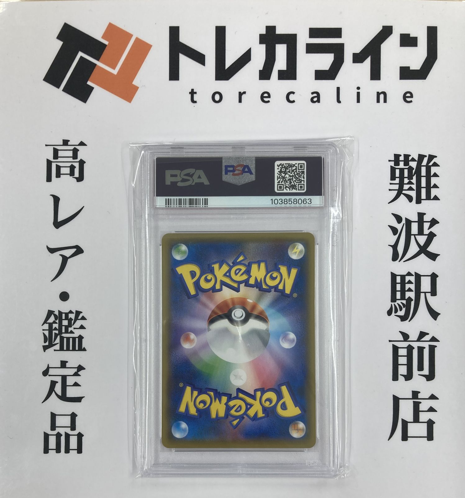 ポケモンカードゲーム ボスごっこピカチュウ スカル団 プロモ