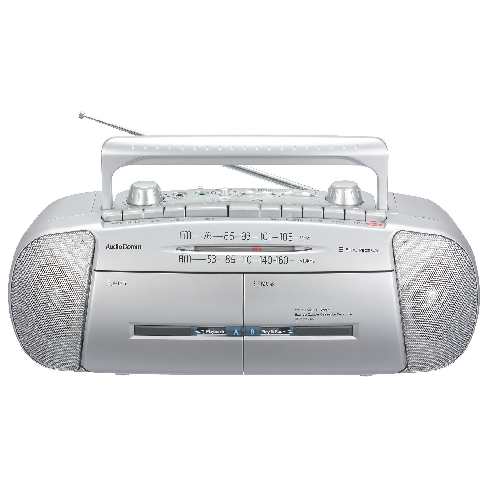 在庫処分 AM|FMステレオ ダブルラジオカセットレコーダー ワイドFM RCS-571Z 重低音強調 カラオケ マイク内蔵 ポータブル カセットプレーヤー ラジオ 03-5012 ダブルラジカセ ラジカセ 電機AudioComm オーム OHM 202