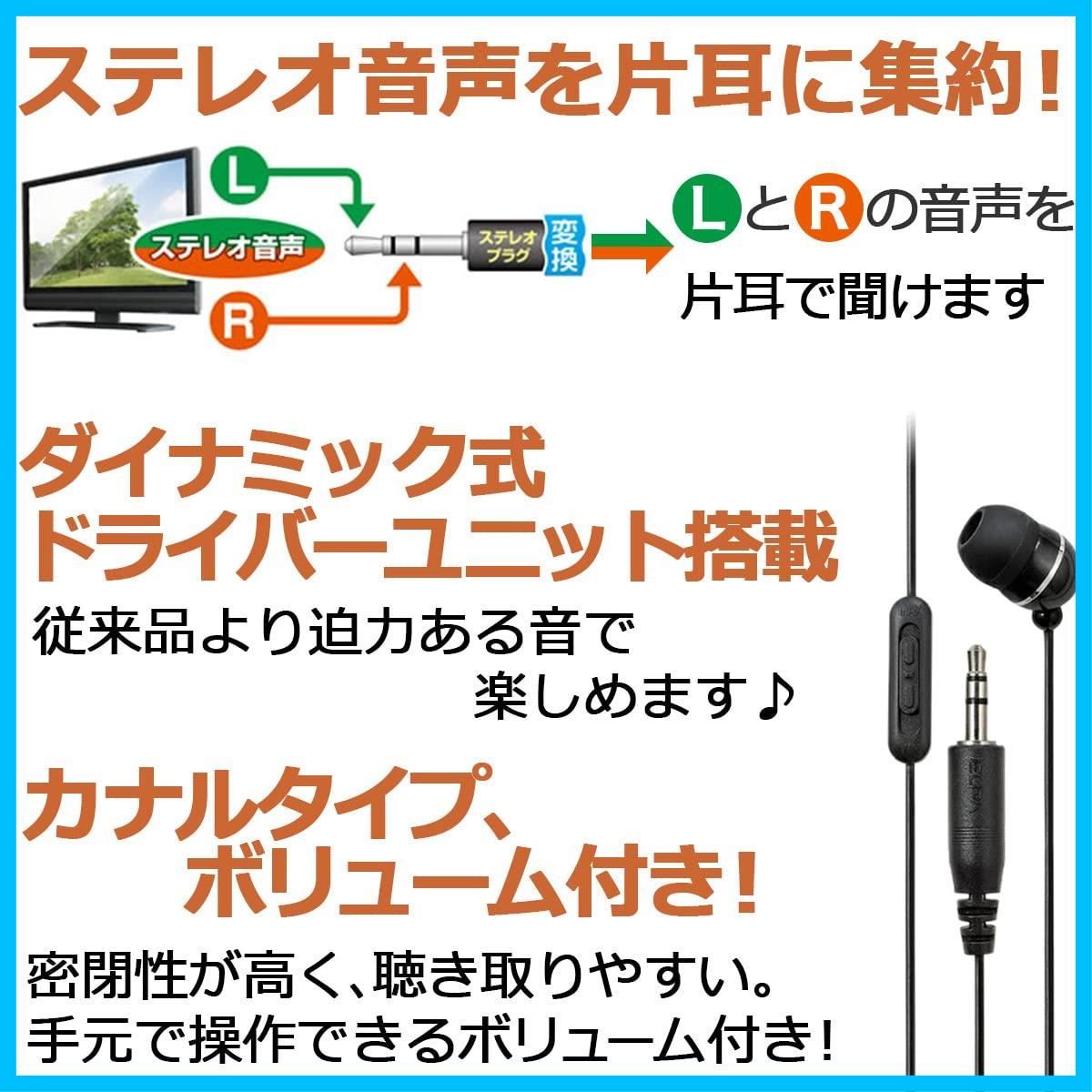 人気商品】エルパ (ELPA) 地デジ用イヤホン 有線 片耳イヤホン 3ｍ RE