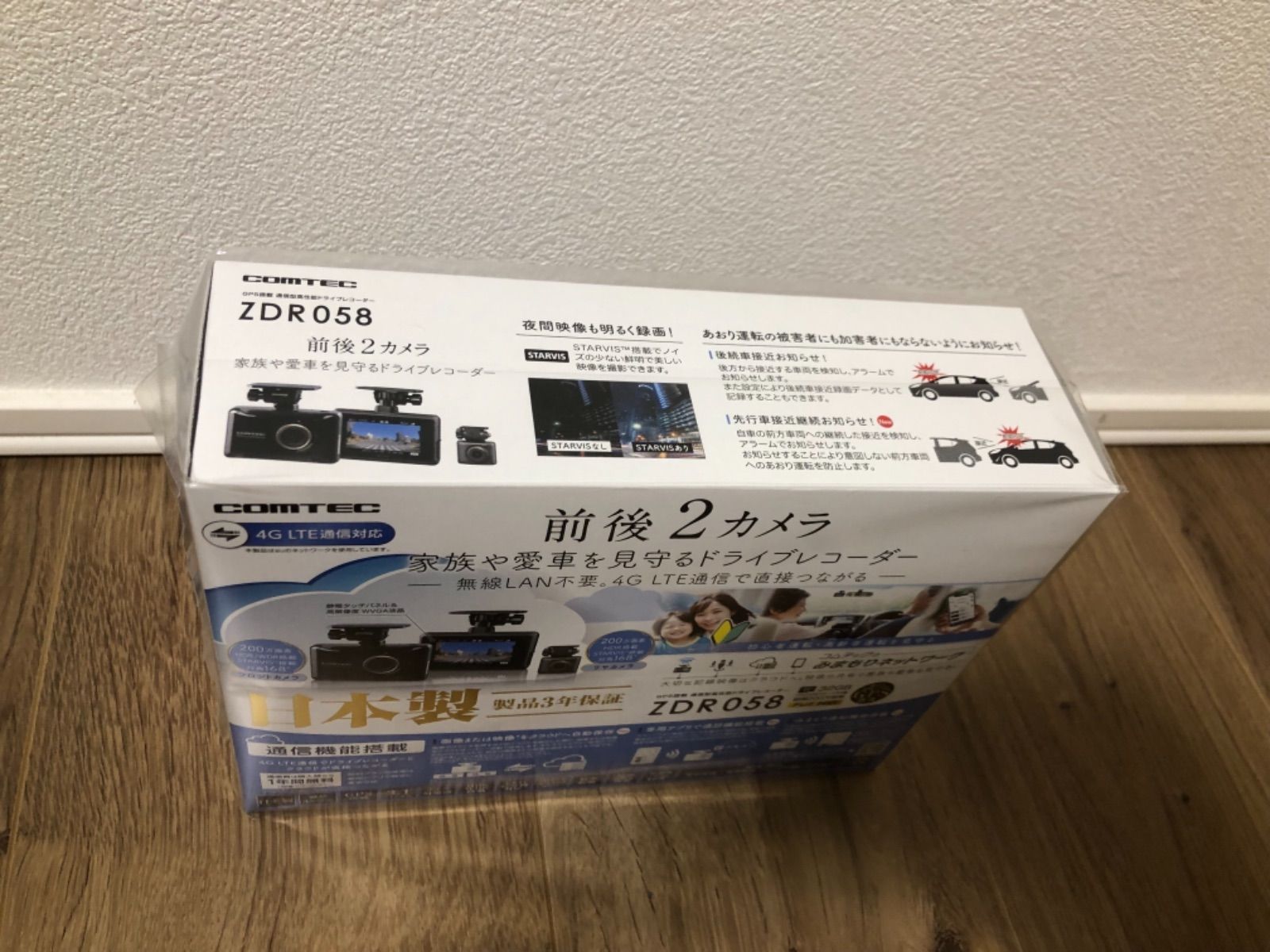 新品・未使用】コムテック ZDR058 通信型ドライブレコーダ 前後2カメラ