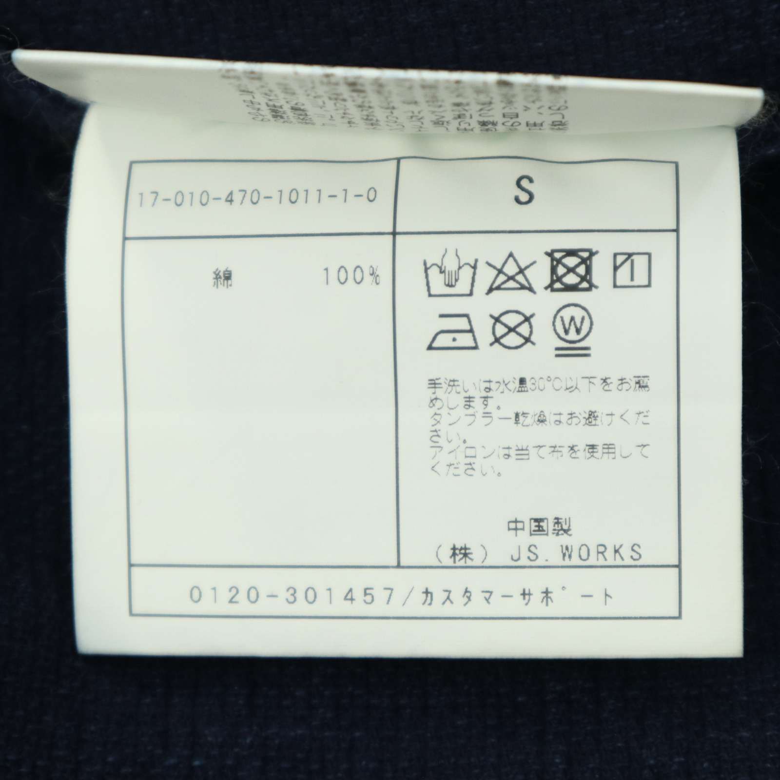 JOURNAL STANDARD HOMESTEAD ジャーナルスタンダード 春夏 背抜き 