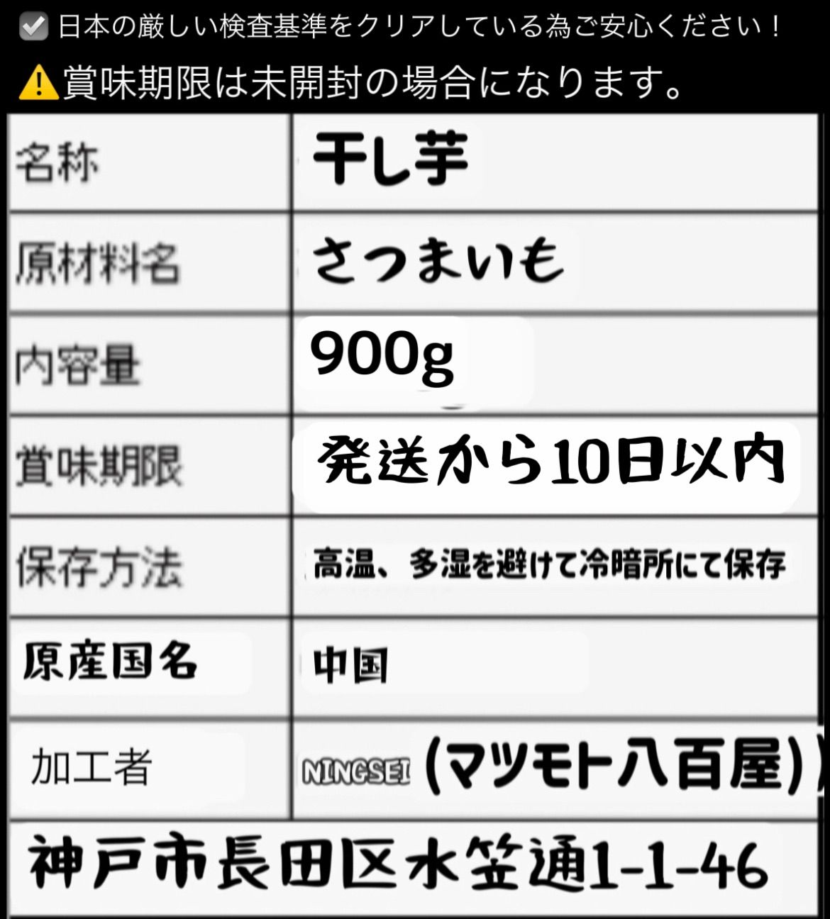 砂糖未使用・無添加・低カロリー食品❣️「フォロワー様3万人突破記念」真空包装 天日乾燥　贈り物　お土産　ポスト投函　　訳あり　ホクホク系　スティック干し芋箱込み1kg