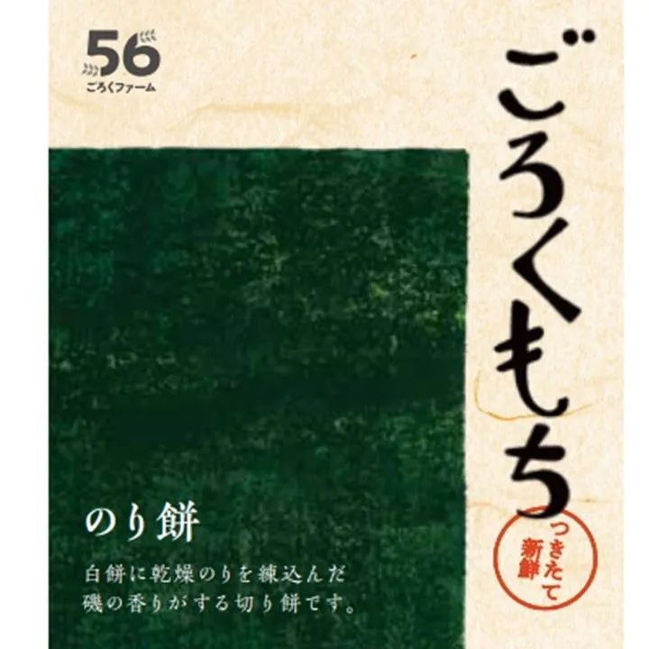 切り餅（しそ餅・のり餅・えび餅）6個入×3袋-3