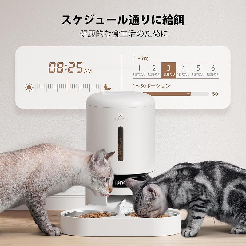 新品】 PETLIBRO 自動給餌器 猫 多頭飼いに向け 5L大容量 1日6食 1食0-50分量設定可能 10秒録音 2個のステンレス製トレイ付き猫  中小型犬用 自動餌やり機 蓋ロック 鮮度を保つ 給餌器 自動 タイマー式 2WAY給電 赤線センサー 日 0 - メルカリ