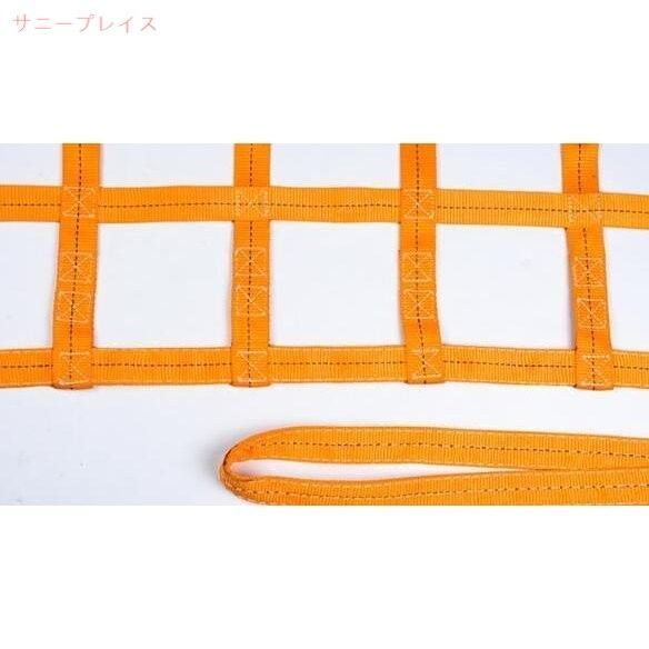 ベルト幅4cm マス目10cm
